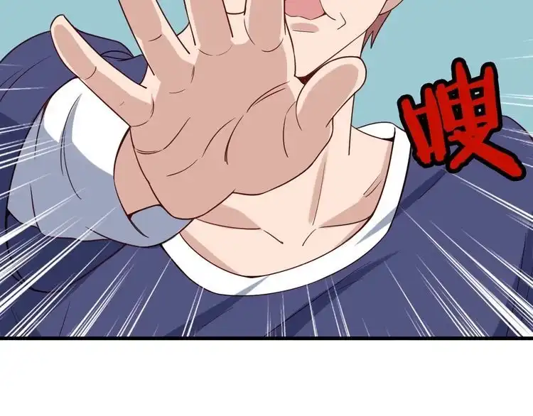 《最强修仙系统》第29话 温柔的陷阱 第103页