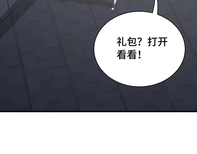 《最强修仙系统》第3话 技能CD怎么办？ 第13页