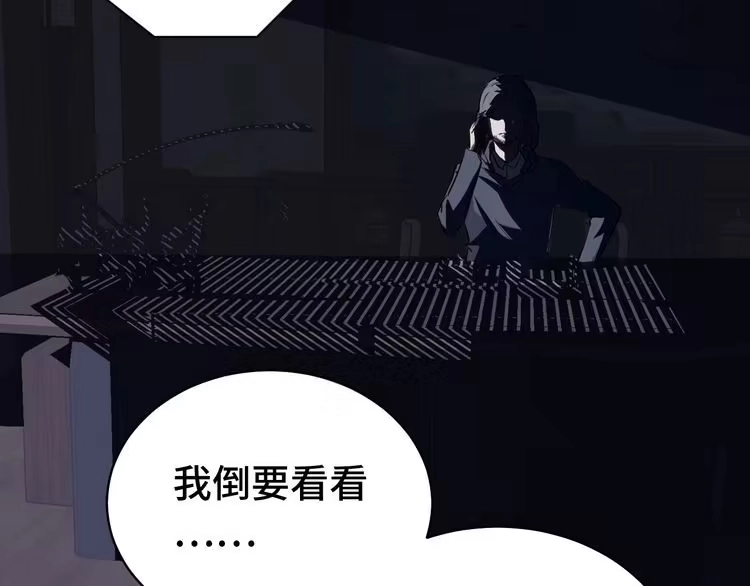 《最强修仙系统》第3话 技能CD怎么办？ 第7页