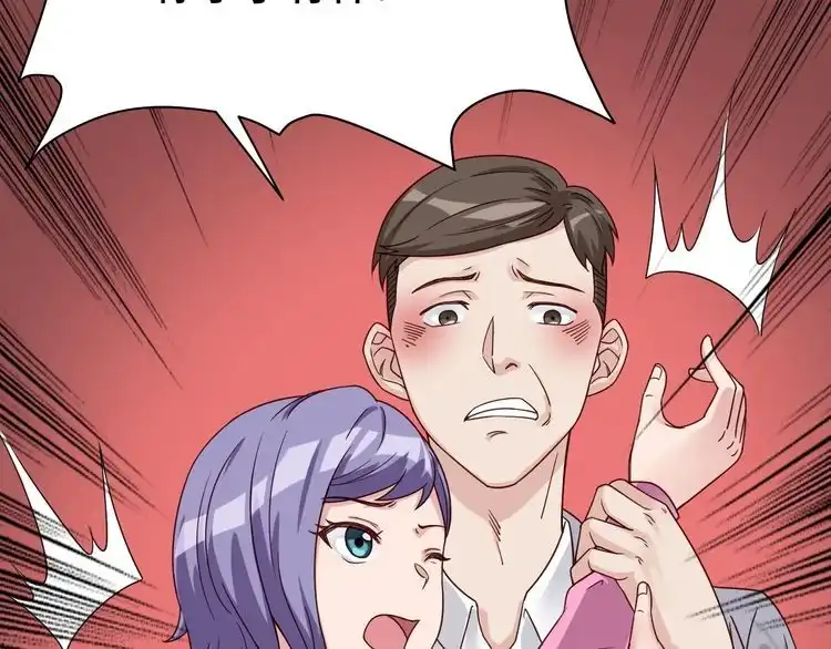 《最强修仙系统》第3话 技能CD怎么办？ 第99页