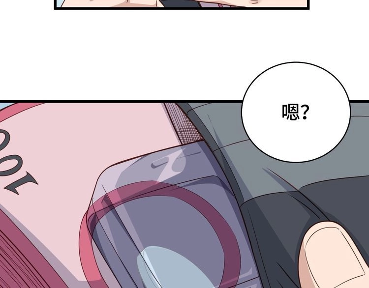 《最强修仙系统》第3话 技能CD怎么办？ 第37页