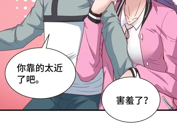 《最强修仙系统》第3话 技能CD怎么办？ 第57页
