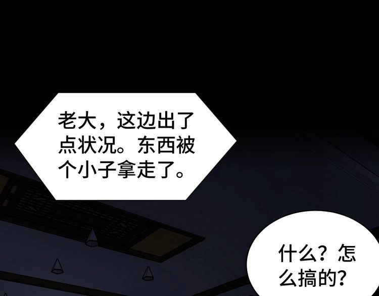 《最强修仙系统》第3话 技能CD怎么办？ 第4页