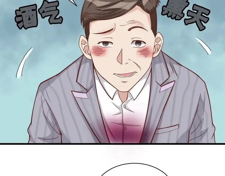 《最强修仙系统》第3话 技能CD怎么办？ 第80页