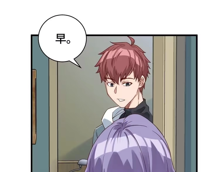 《最强修仙系统》第3话 技能CD怎么办？ 第46页