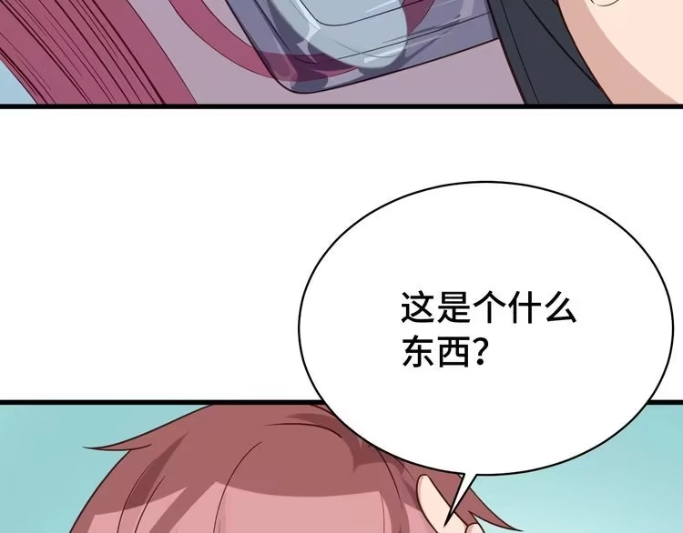 《最强修仙系统》第3话 技能CD怎么办？ 第38页
