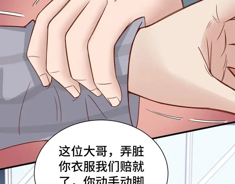 《最强修仙系统》第3话 技能CD怎么办？ 第83页