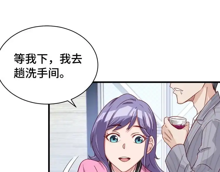 《最强修仙系统》第3话 技能CD怎么办？ 第73页