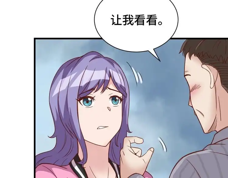 《最强修仙系统》第3话 技能CD怎么办？ 第81页