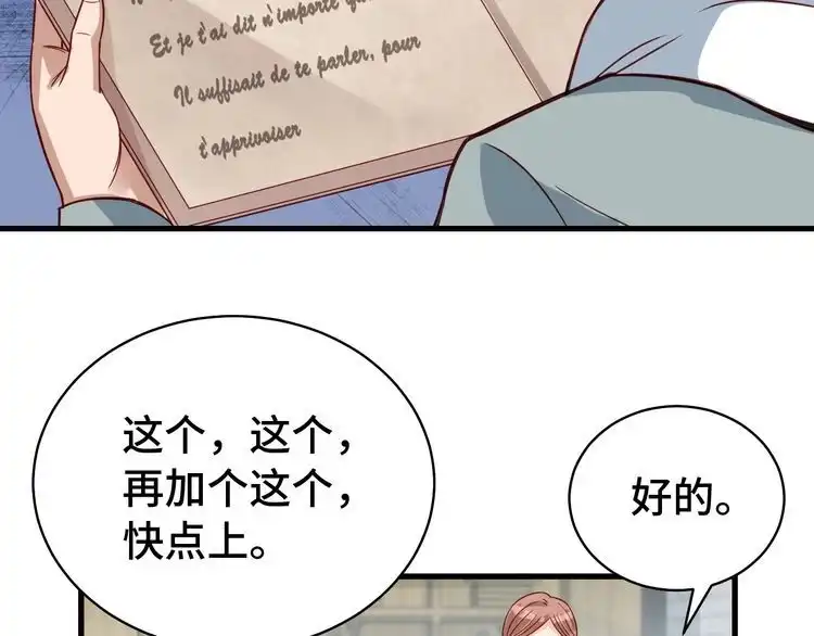 《最强修仙系统》第3话 技能CD怎么办？ 第71页