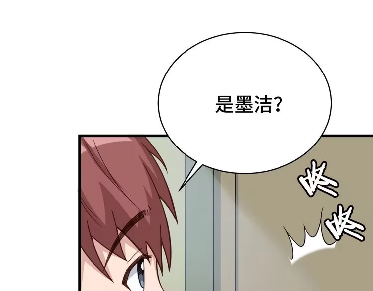 《最强修仙系统》第3话 技能CD怎么办？ 第44页