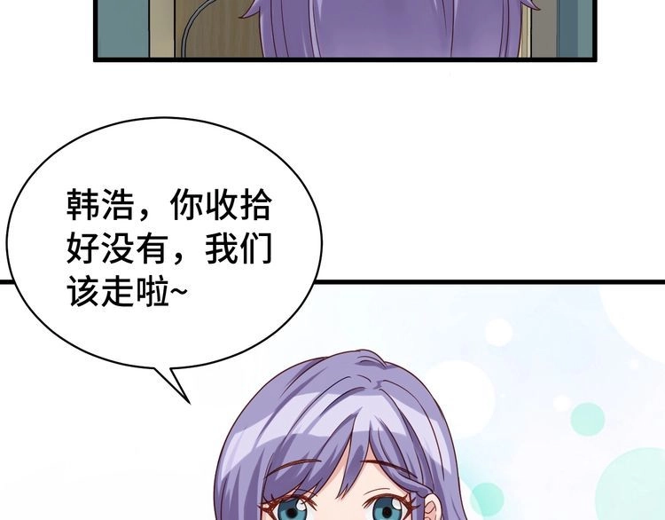 《最强修仙系统》第3话 技能CD怎么办？ 第47页
