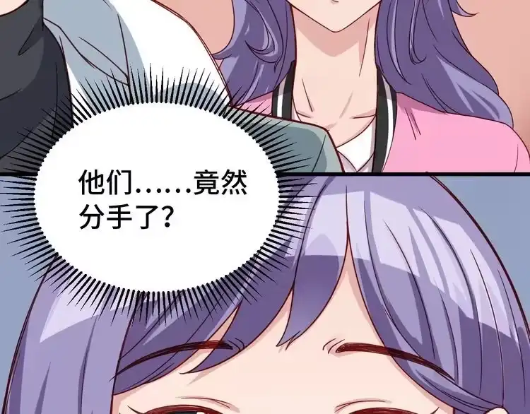 《最强修仙系统》第3话 技能CD怎么办？ 第67页