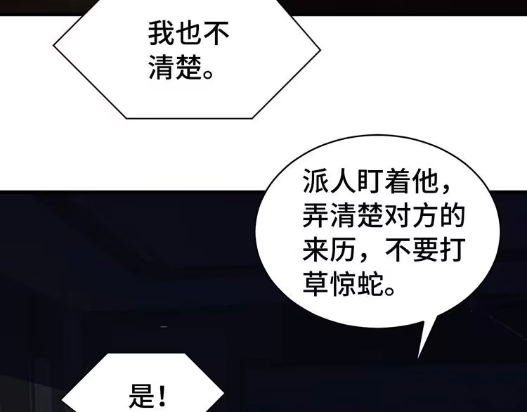 《最强修仙系统》第3话 技能CD怎么办？ 第6页