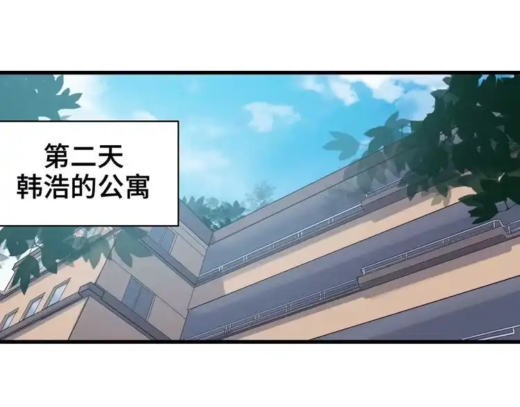 《最强修仙系统》第3话 技能CD怎么办？ 第33页
