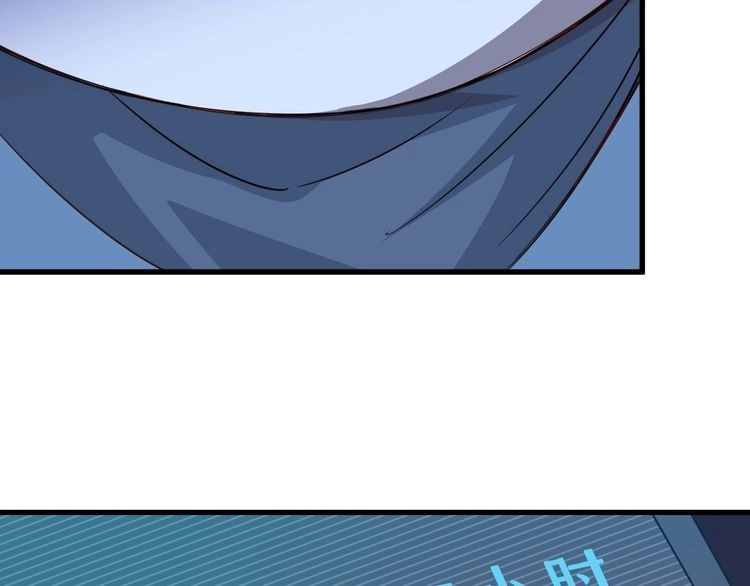 《最强修仙系统》第3话 技能CD怎么办？ 第114页