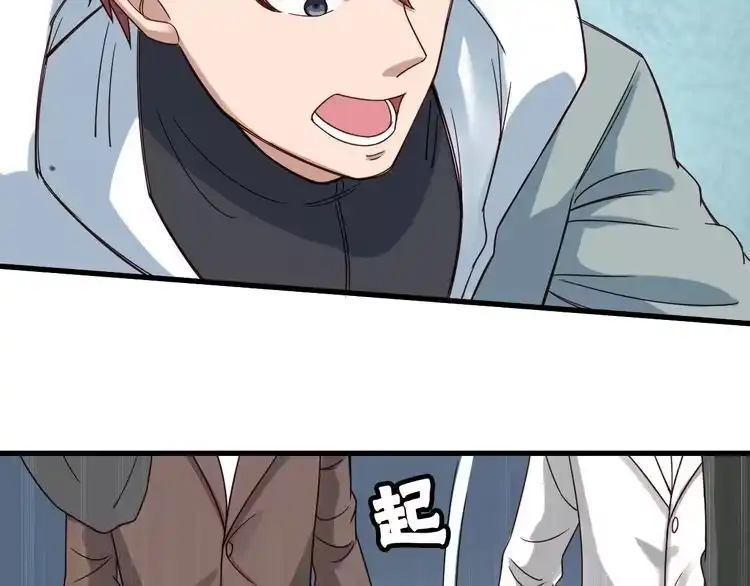 《最强修仙系统》第3话 技能CD怎么办？ 第102页