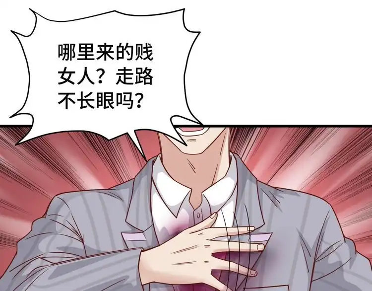 《最强修仙系统》第3话 技能CD怎么办？ 第76页
