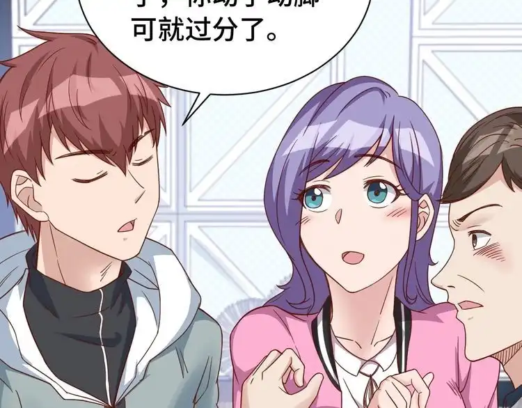 《最强修仙系统》第3话 技能CD怎么办？ 第84页