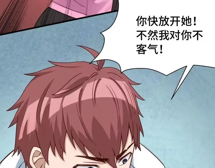 《最强修仙系统》第3话 技能CD怎么办？ 第101页