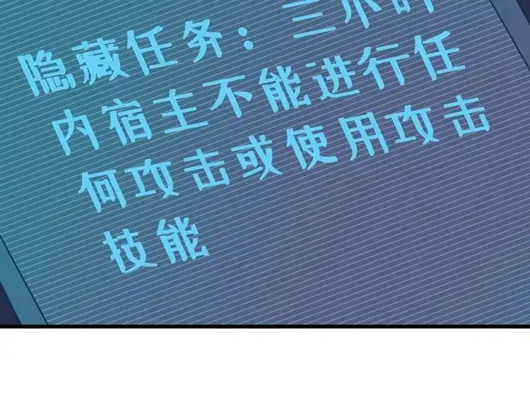 《最强修仙系统》第3话 技能CD怎么办？ 第115页