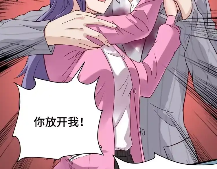 《最强修仙系统》第3话 技能CD怎么办？ 第100页