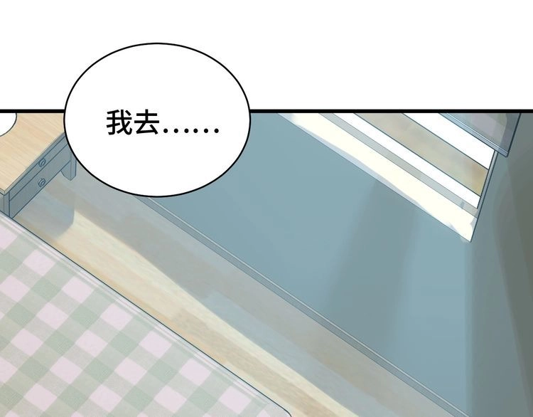《最强修仙系统》第3话 技能CD怎么办？ 第34页