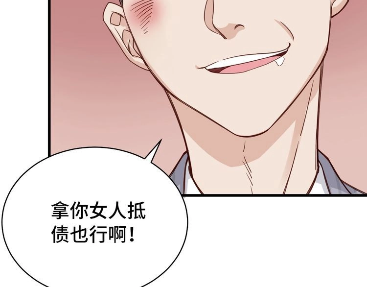《最强修仙系统》第3话 技能CD怎么办？ 第91页