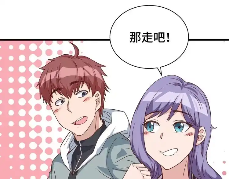 《最强修仙系统》第3话 技能CD怎么办？ 第56页