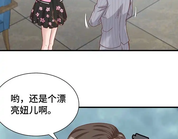 《最强修仙系统》第3话 技能CD怎么办？ 第79页