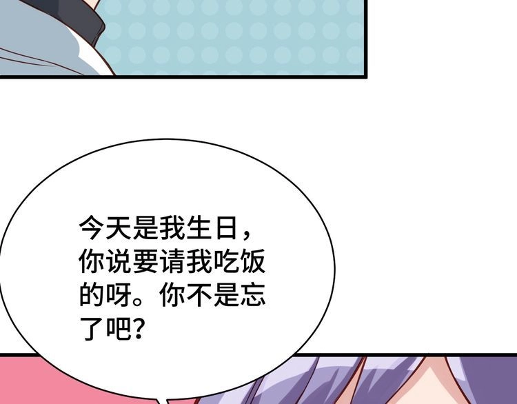 《最强修仙系统》第3话 技能CD怎么办？ 第51页