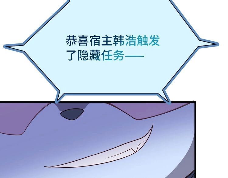 《最强修仙系统》第3话 技能CD怎么办？ 第113页