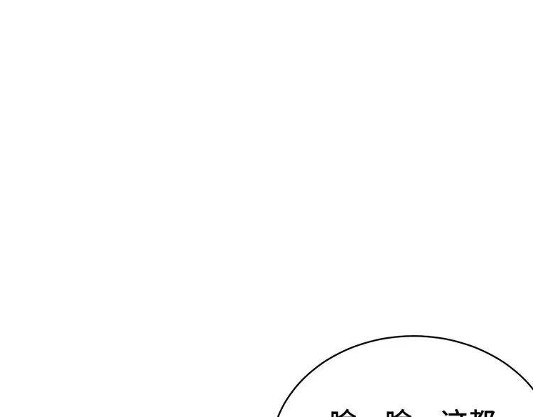 《最强修仙系统》第3话 技能CD怎么办？ 第69页