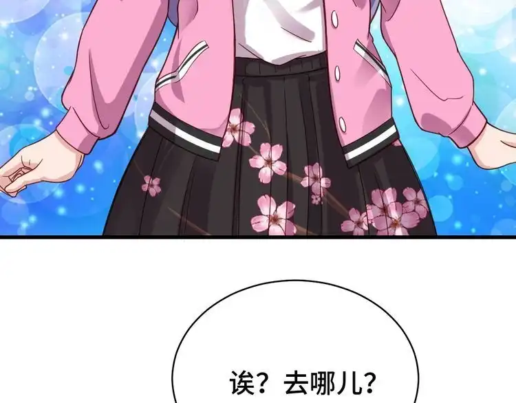 《最强修仙系统》第3话 技能CD怎么办？ 第49页