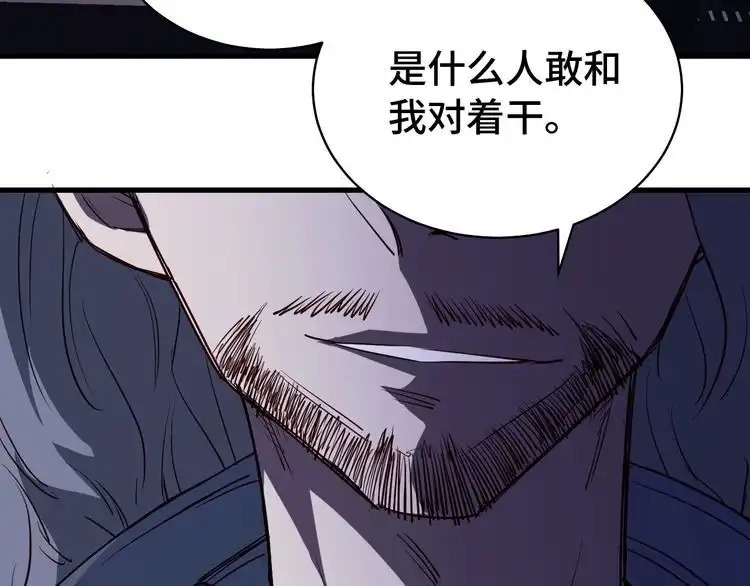 《最强修仙系统》第3话 技能CD怎么办？ 第8页