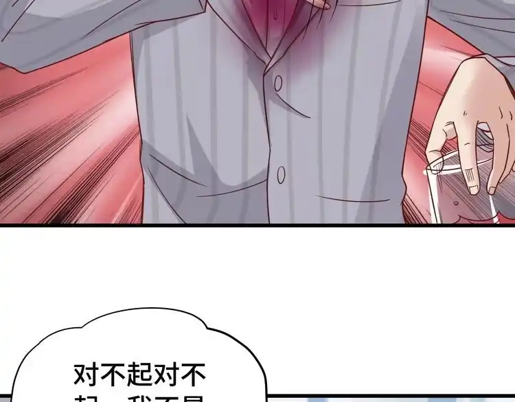 《最强修仙系统》第3话 技能CD怎么办？ 第77页