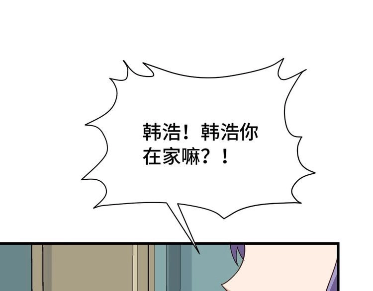 《最强修仙系统》第3话 技能CD怎么办？ 第42页