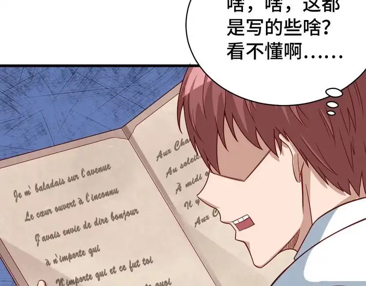 《最强修仙系统》第3话 技能CD怎么办？ 第70页