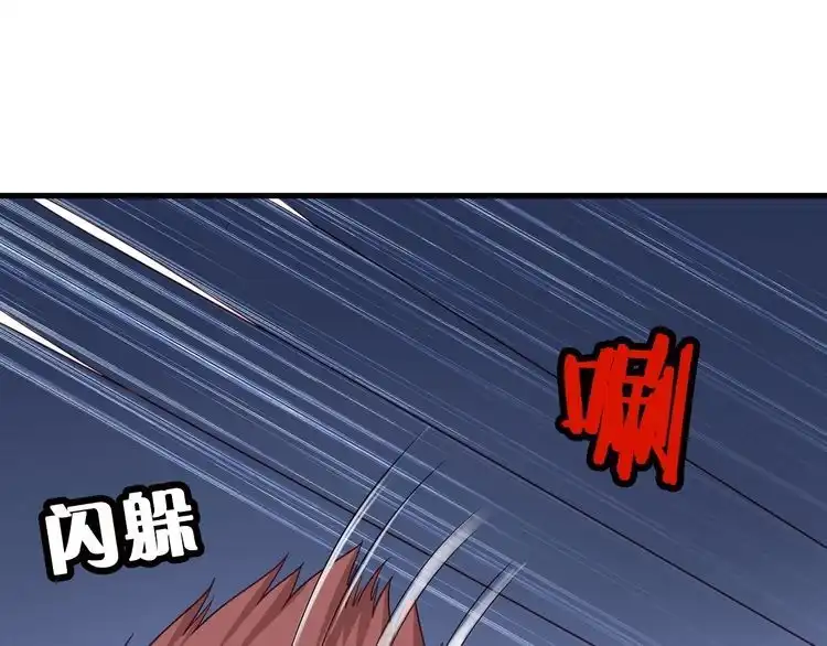 《最强修仙系统》第30话 注定我的人 第74页