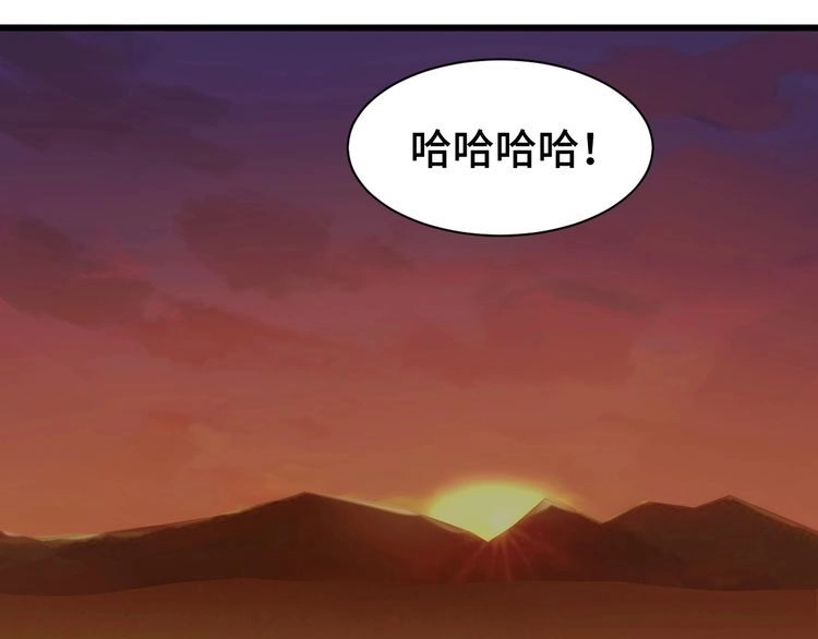 《最强修仙系统》第30话 注定我的人 第112页