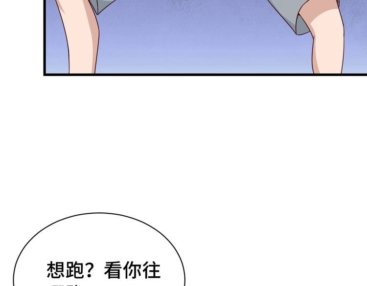 《最强修仙系统》第30话 注定我的人 第61页