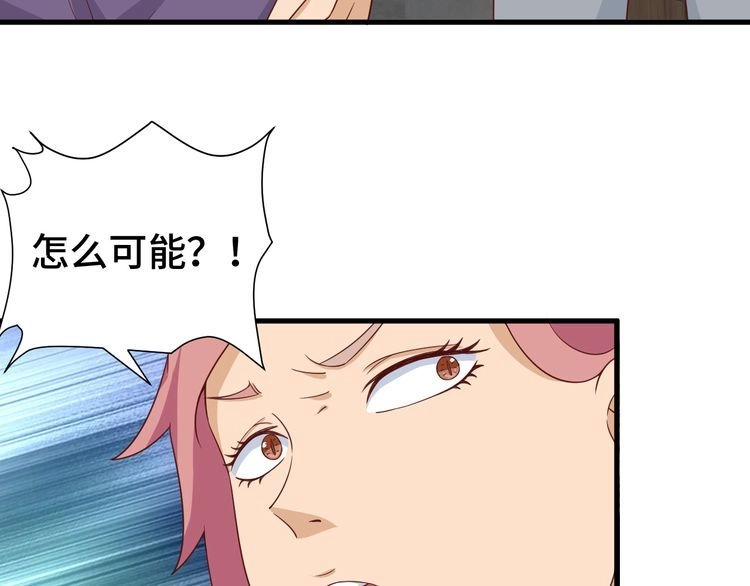 《最强修仙系统》第30话 注定我的人 第20页