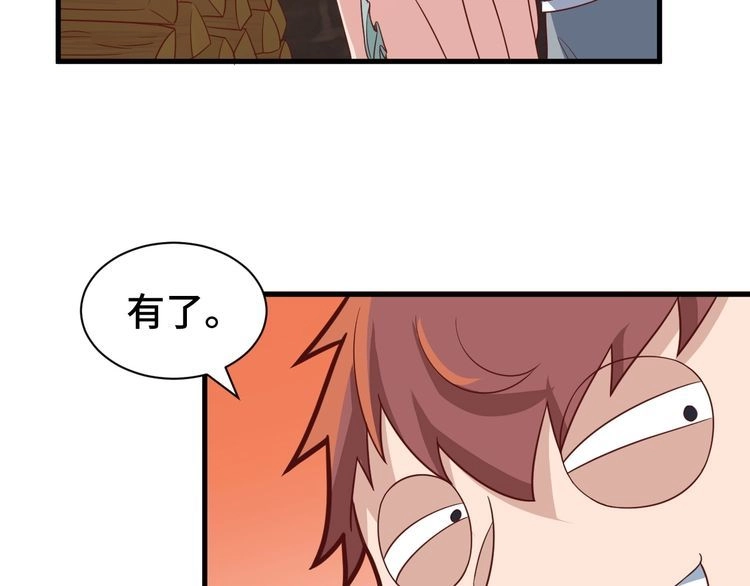 《最强修仙系统》第30话 注定我的人 第81页
