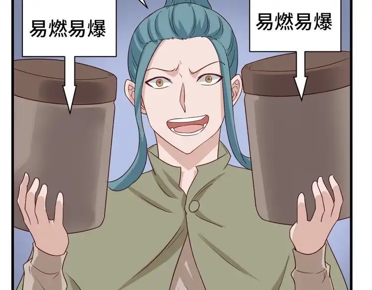 《最强修仙系统》第30话 注定我的人 第92页