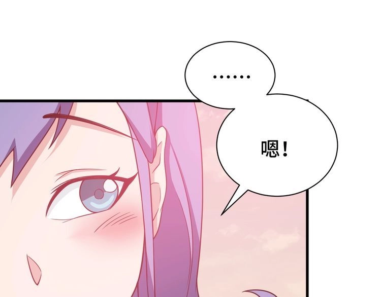 《最强修仙系统》第30话 注定我的人 第106页