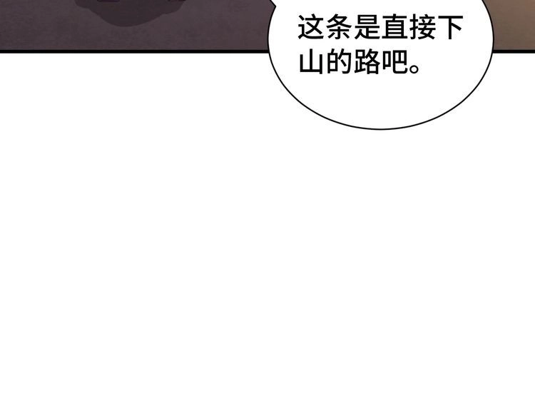 《最强修仙系统》第30话 注定我的人 第87页