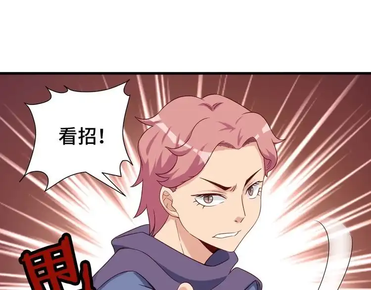 《最强修仙系统》第30话 注定我的人 第71页