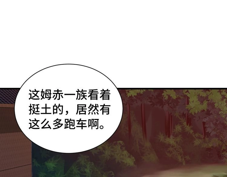 《最强修仙系统》第30话 注定我的人 第85页