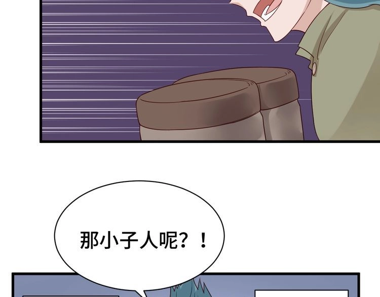 《最强修仙系统》第30话 注定我的人 第91页
