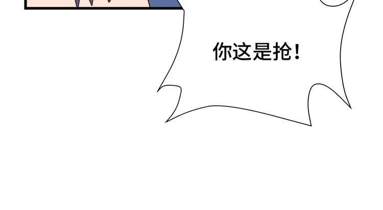 《最强修仙系统》第30话 注定我的人 第45页
